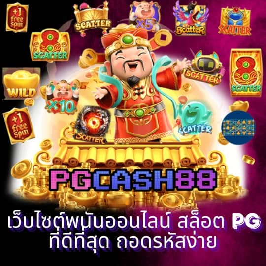 เครดิตฟรี100